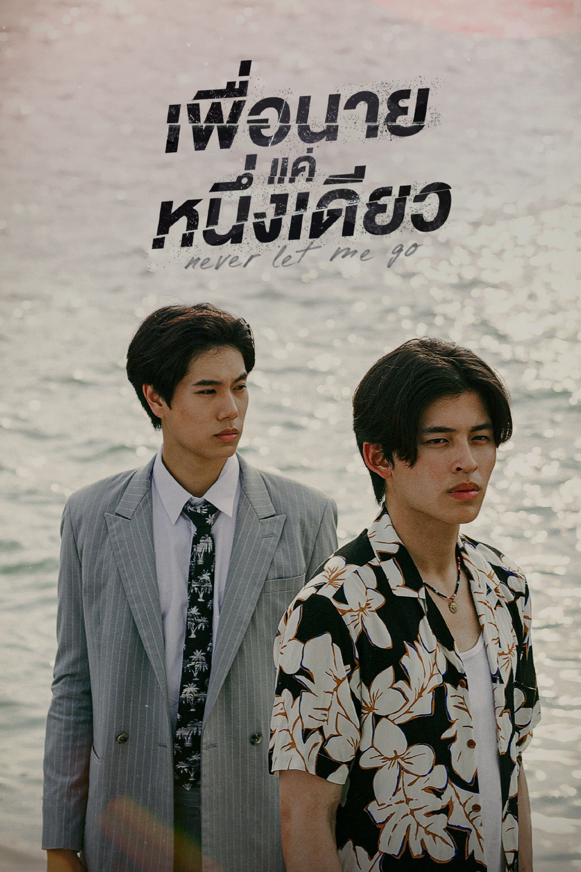 Dành Cho Riêng Mình Em