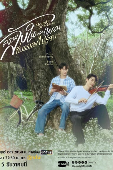 Bí Mật Trong Bản Nhạc Ngân Vang Bất Tận